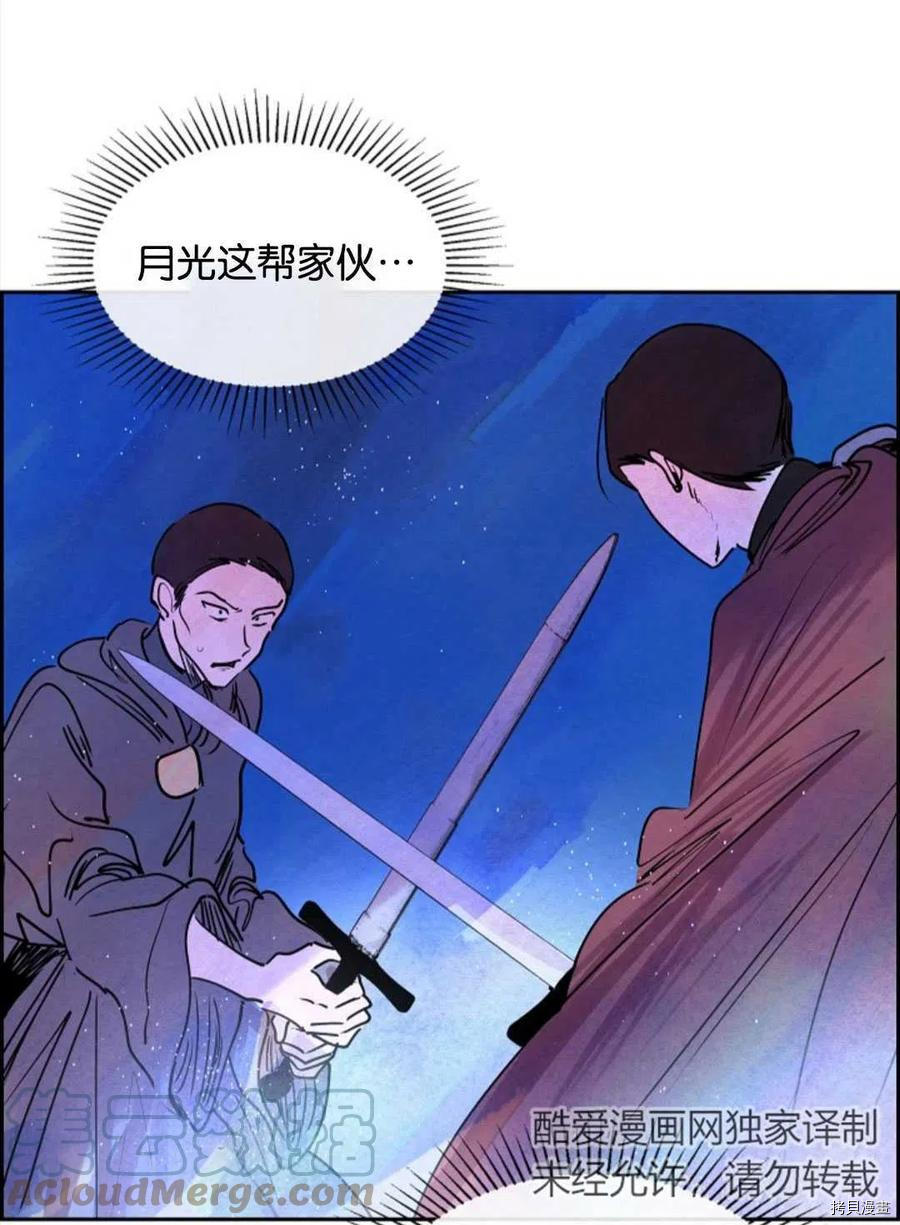 恶女戴着白痴面具[拷贝漫画]韩漫全集-第13话无删减无遮挡章节图片 