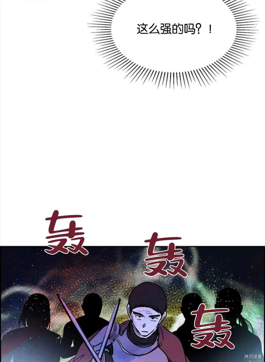 恶女戴着白痴面具[拷贝漫画]韩漫全集-第13话无删减无遮挡章节图片 