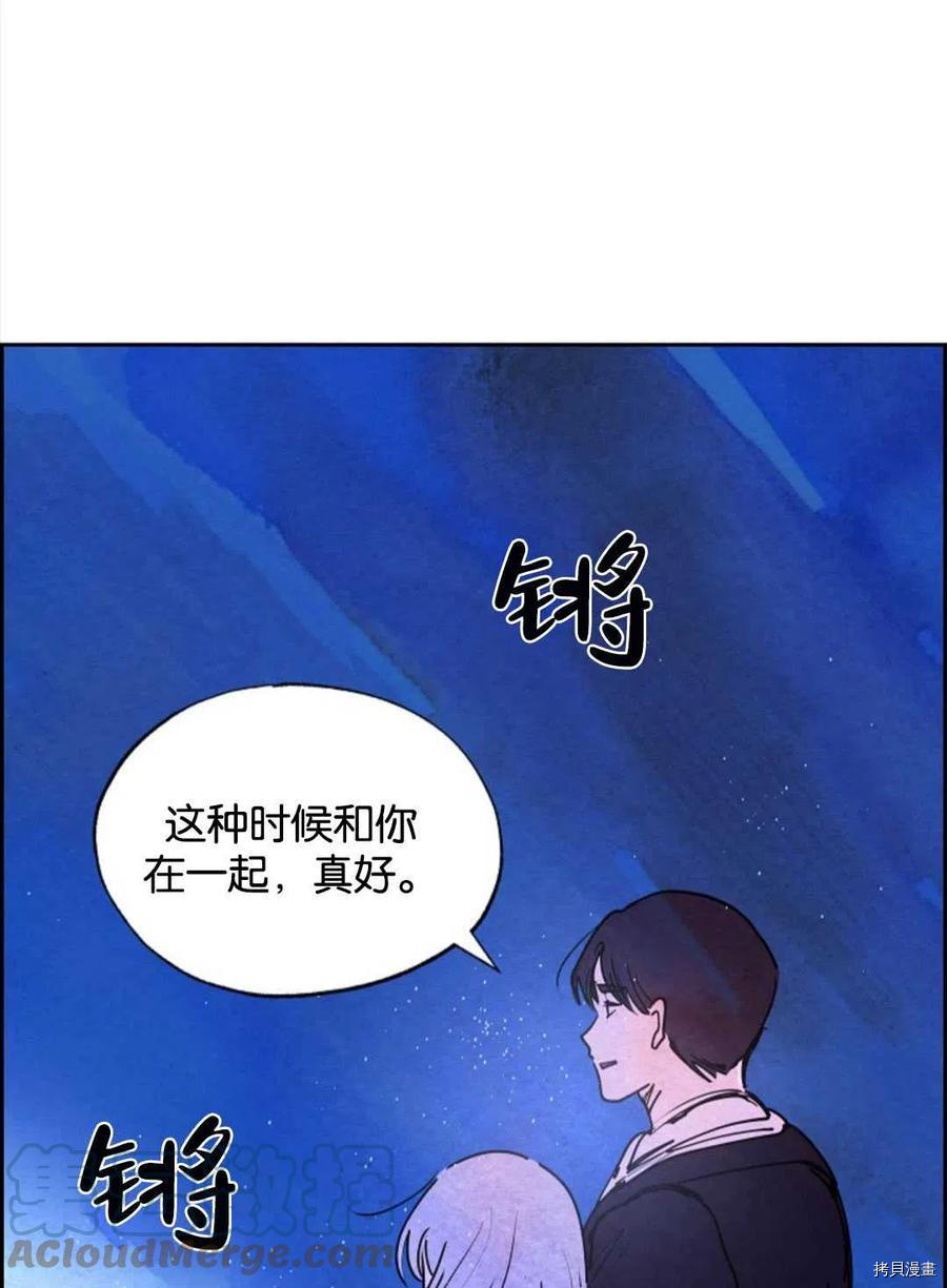 恶女戴着白痴面具[拷贝漫画]韩漫全集-第13话无删减无遮挡章节图片 