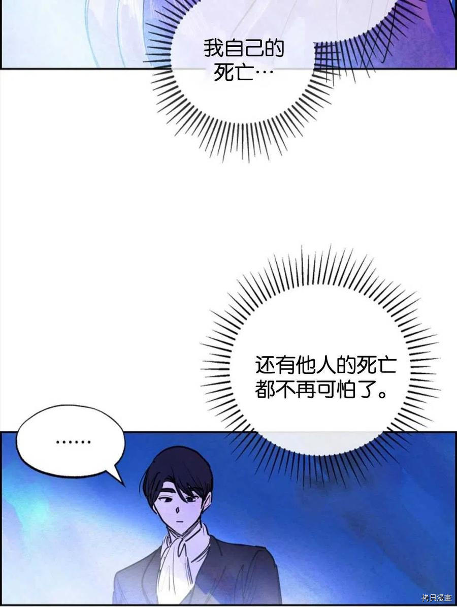 恶女戴着白痴面具[拷贝漫画]韩漫全集-第13话无删减无遮挡章节图片 