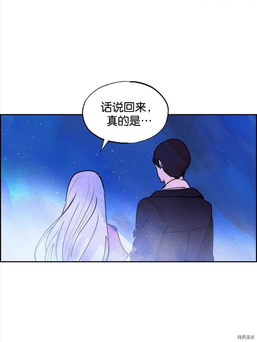 恶女戴着白痴面具[拷贝漫画]韩漫全集-第13话无删减无遮挡章节图片 