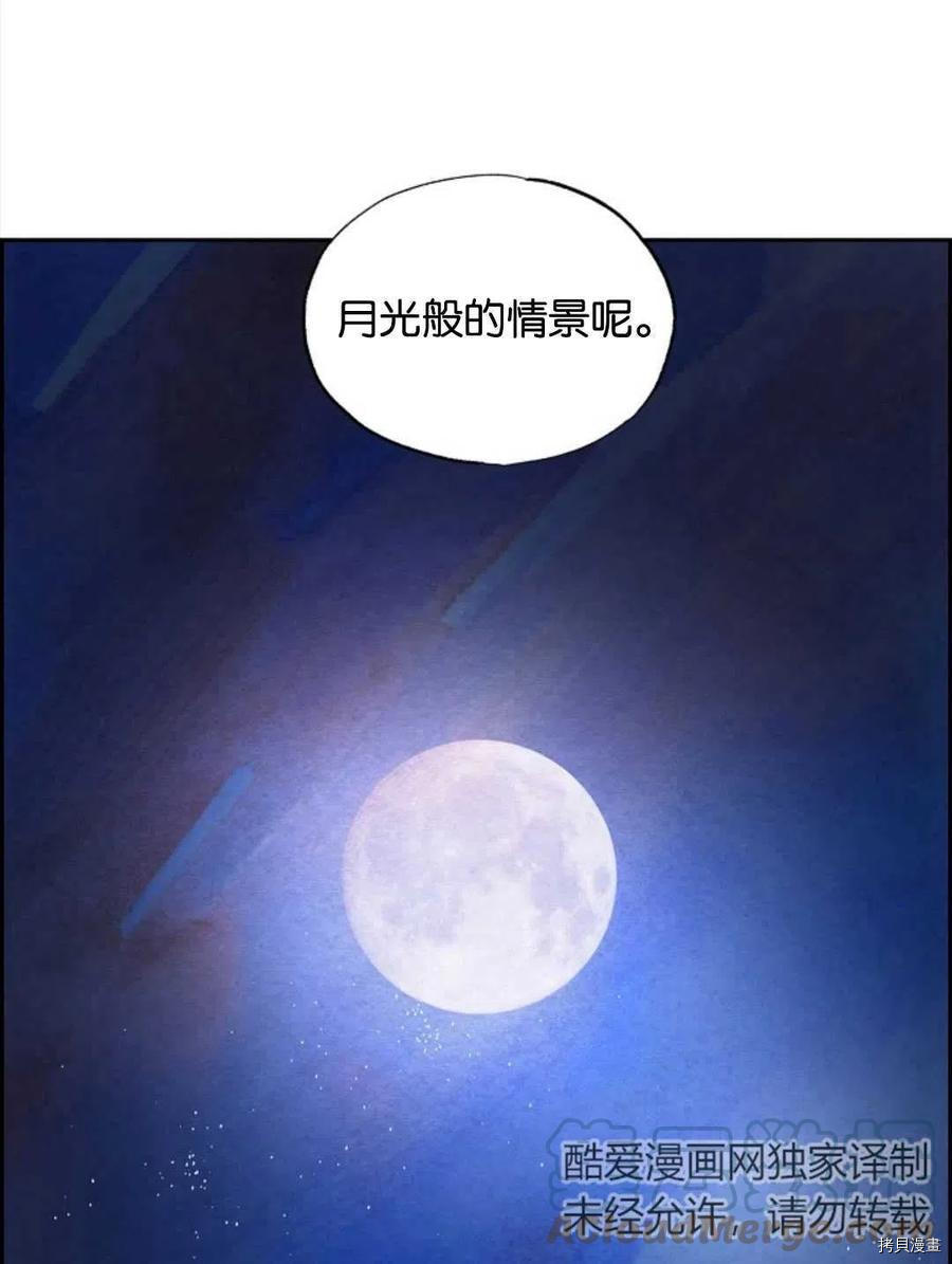 恶女戴着白痴面具[拷贝漫画]韩漫全集-第13话无删减无遮挡章节图片 