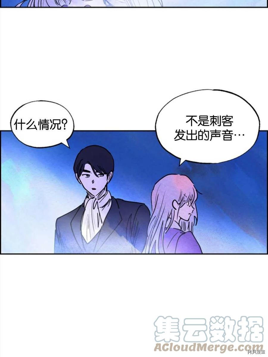 恶女戴着白痴面具[拷贝漫画]韩漫全集-第13话无删减无遮挡章节图片 