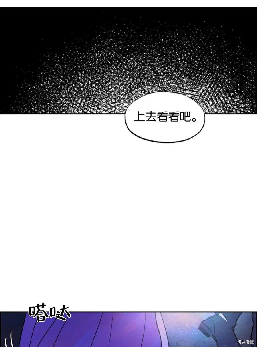 恶女戴着白痴面具[拷贝漫画]韩漫全集-第13话无删减无遮挡章节图片 