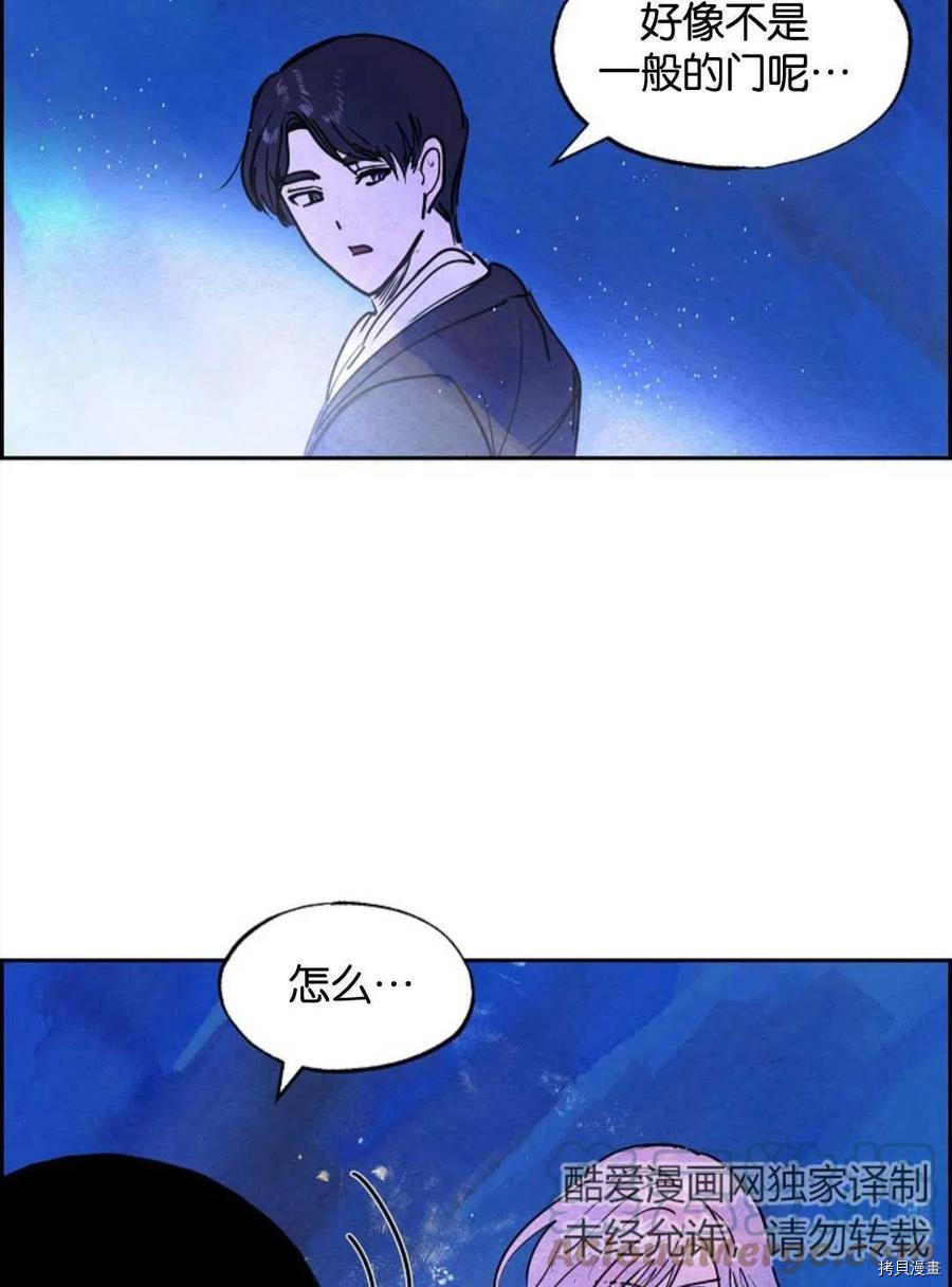 恶女戴着白痴面具[拷贝漫画]韩漫全集-第13话无删减无遮挡章节图片 