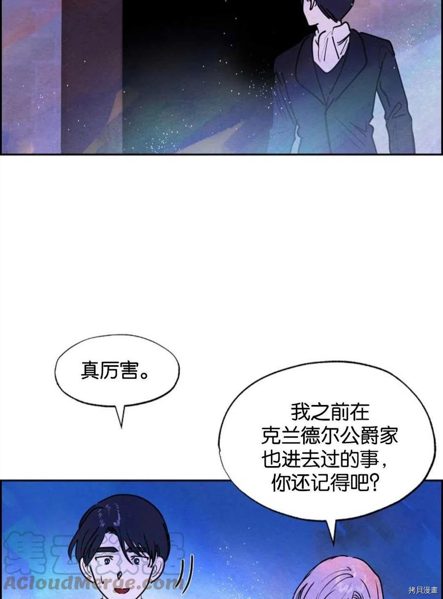 恶女戴着白痴面具[拷贝漫画]韩漫全集-第13话无删减无遮挡章节图片 