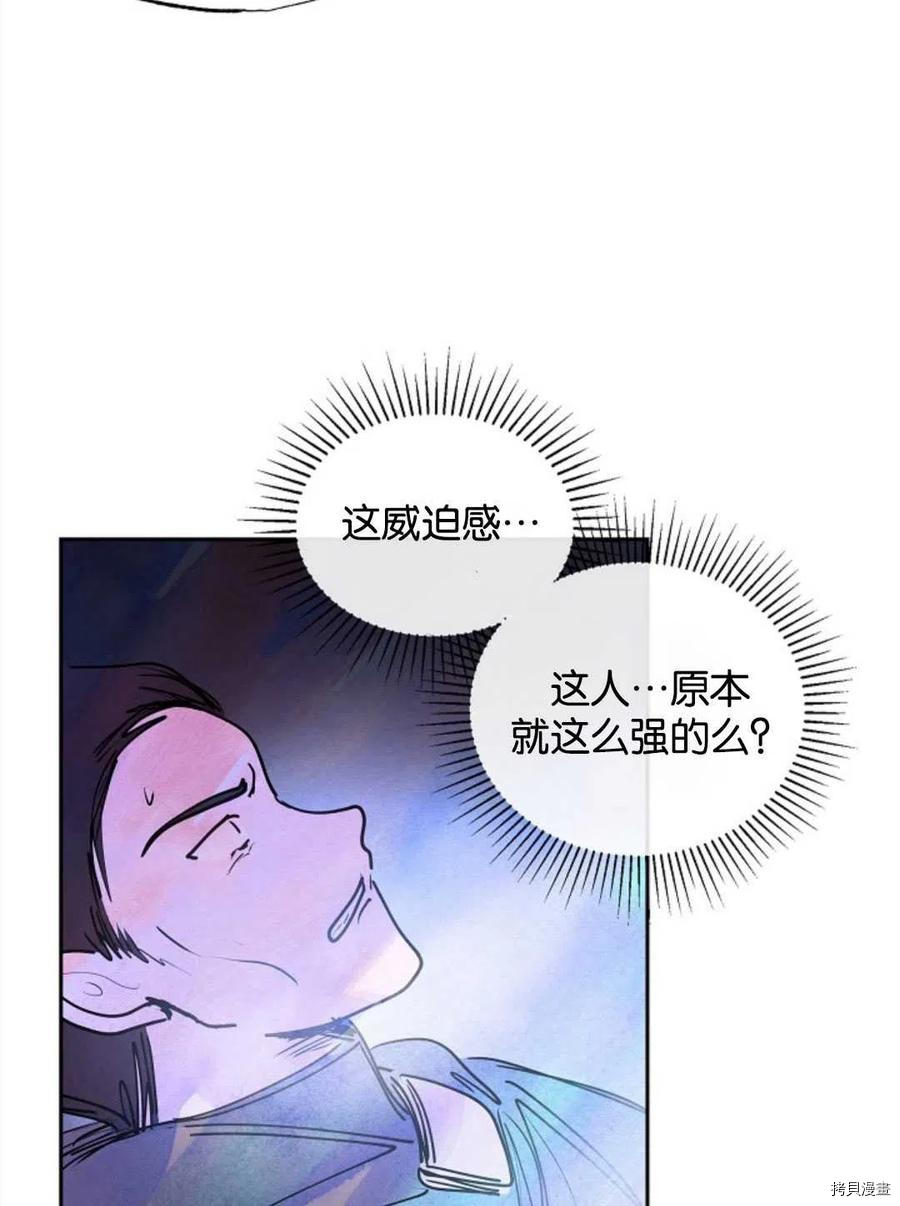 恶女戴着白痴面具[拷贝漫画]韩漫全集-第13话无删减无遮挡章节图片 