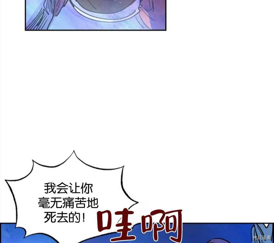 恶女戴着白痴面具[拷贝漫画]韩漫全集-第13话无删减无遮挡章节图片 