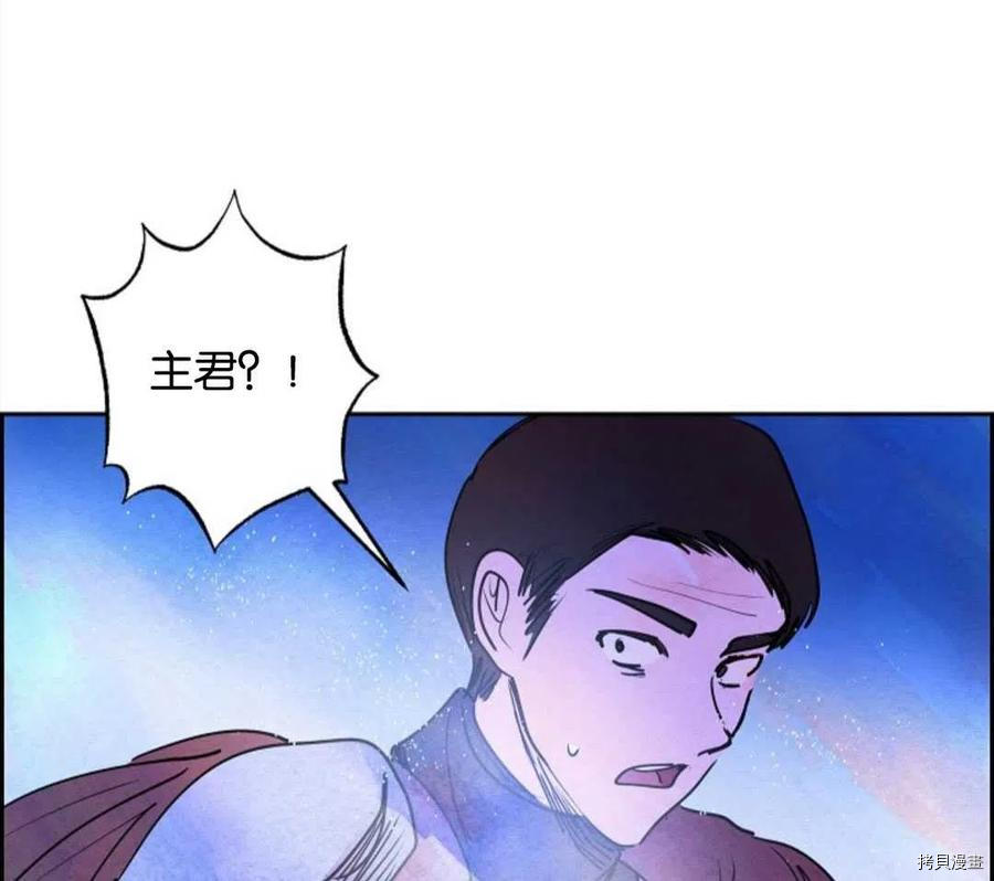 恶女戴着白痴面具[拷贝漫画]韩漫全集-第13话无删减无遮挡章节图片 