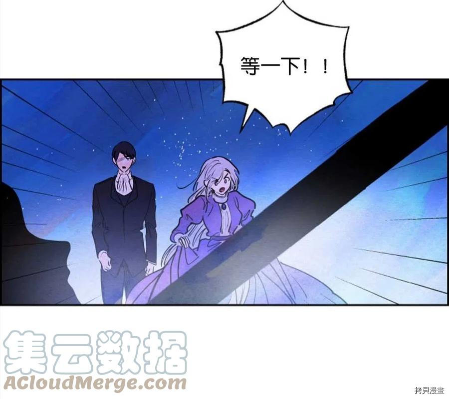 恶女戴着白痴面具[拷贝漫画]韩漫全集-第13话无删减无遮挡章节图片 