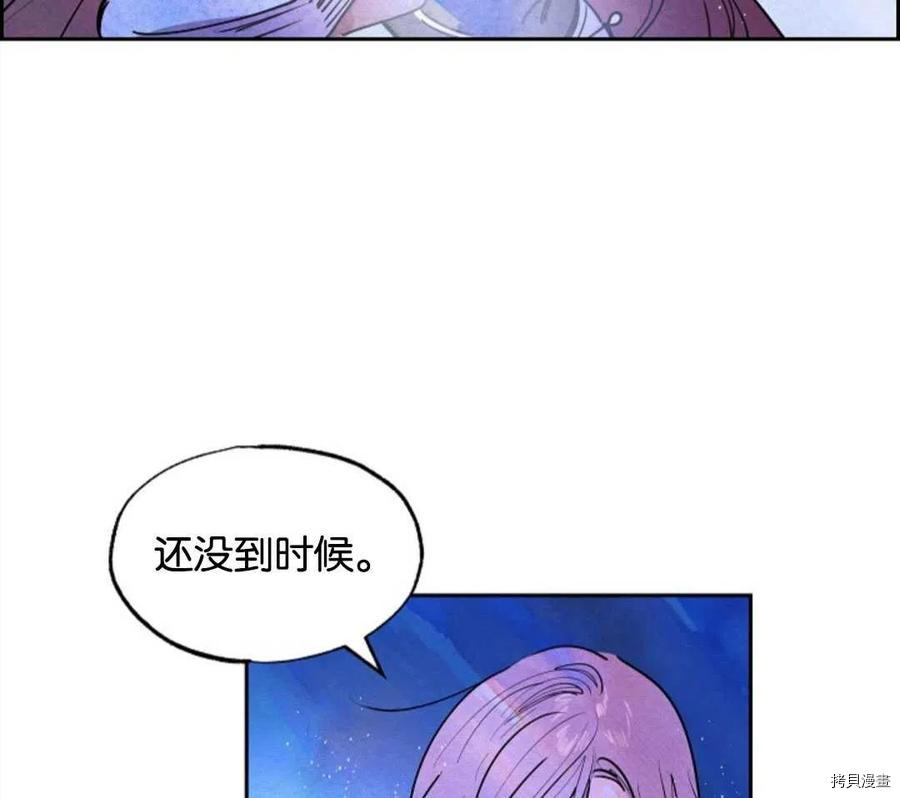 恶女戴着白痴面具[拷贝漫画]韩漫全集-第13话无删减无遮挡章节图片 