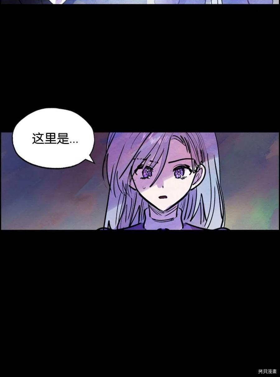 恶女戴着白痴面具[拷贝漫画]韩漫全集-第14话无删减无遮挡章节图片 