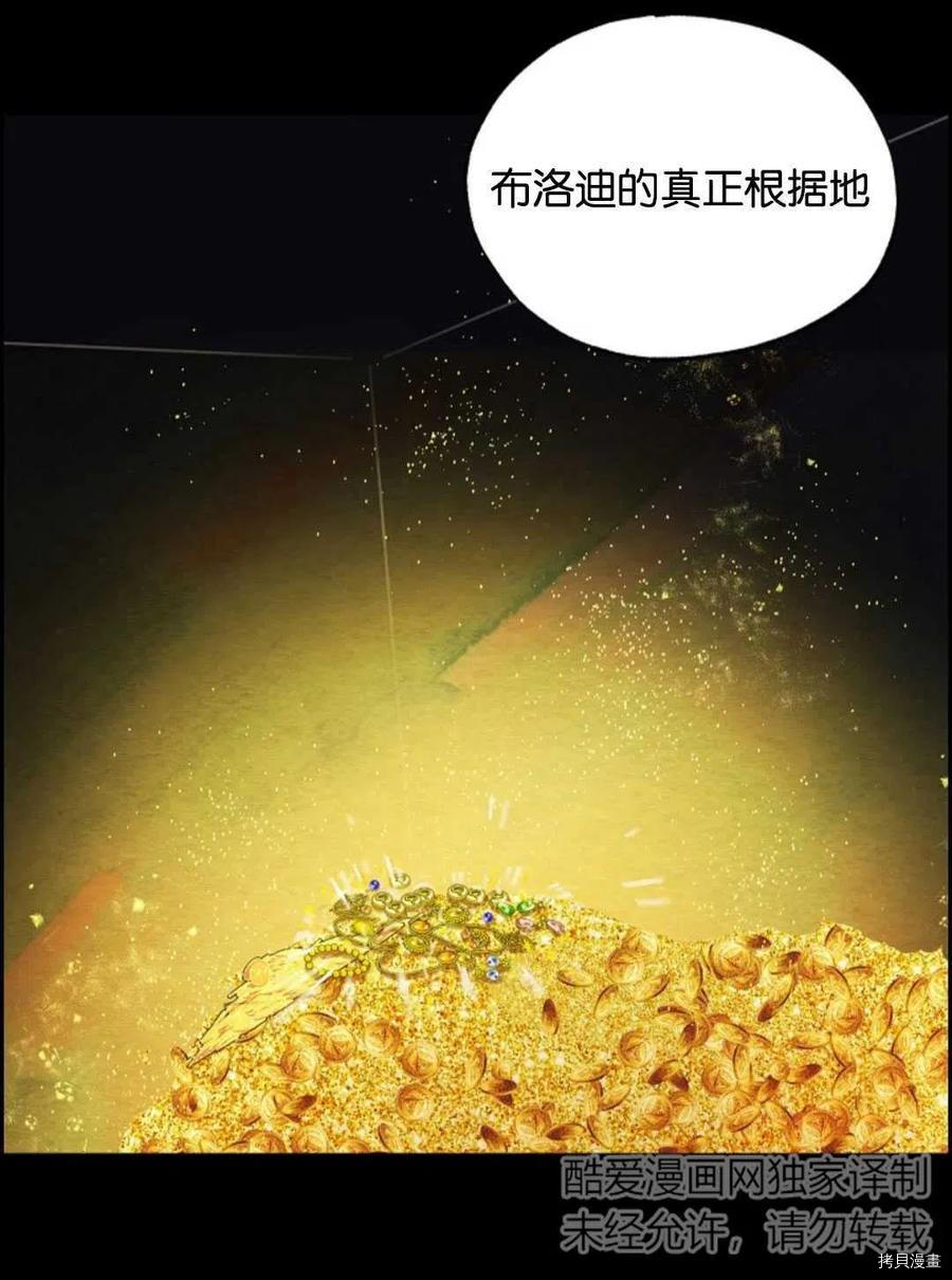 恶女戴着白痴面具[拷贝漫画]韩漫全集-第14话无删减无遮挡章节图片 