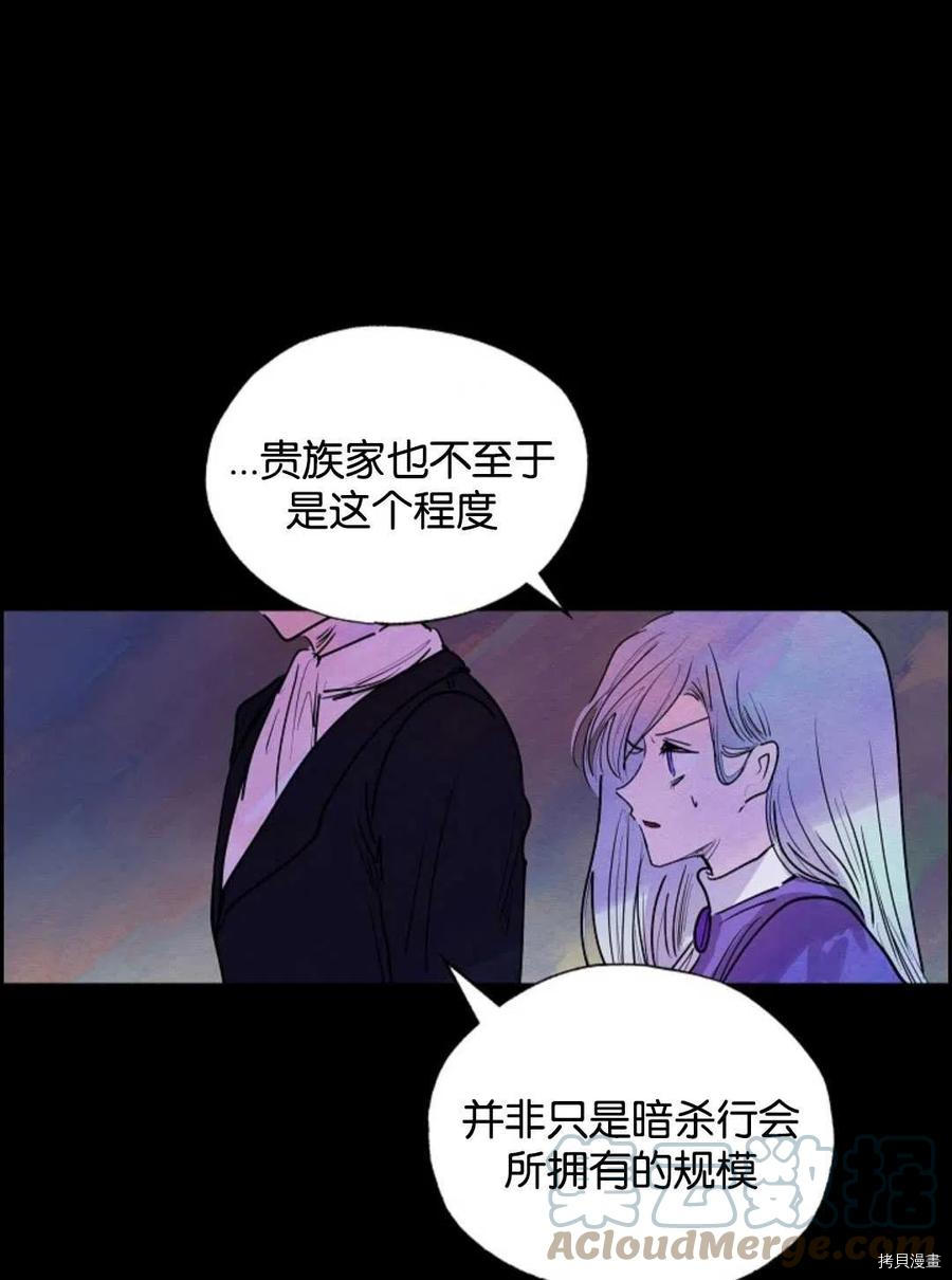 恶女戴着白痴面具[拷贝漫画]韩漫全集-第14话无删减无遮挡章节图片 