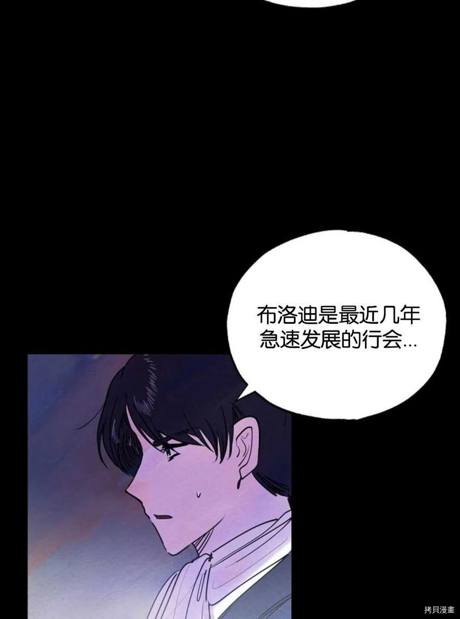 恶女戴着白痴面具[拷贝漫画]韩漫全集-第14话无删减无遮挡章节图片 