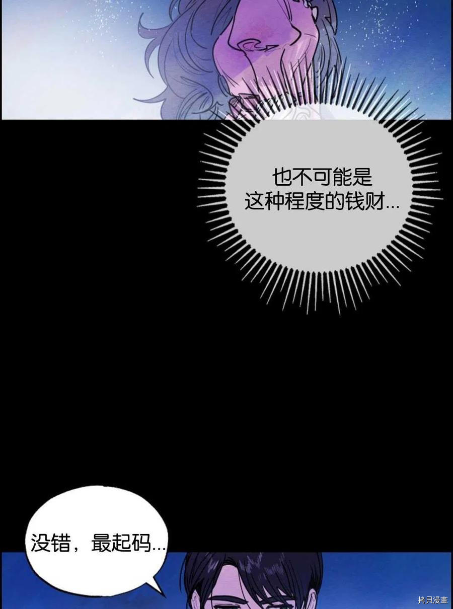 恶女戴着白痴面具[拷贝漫画]韩漫全集-第14话无删减无遮挡章节图片 