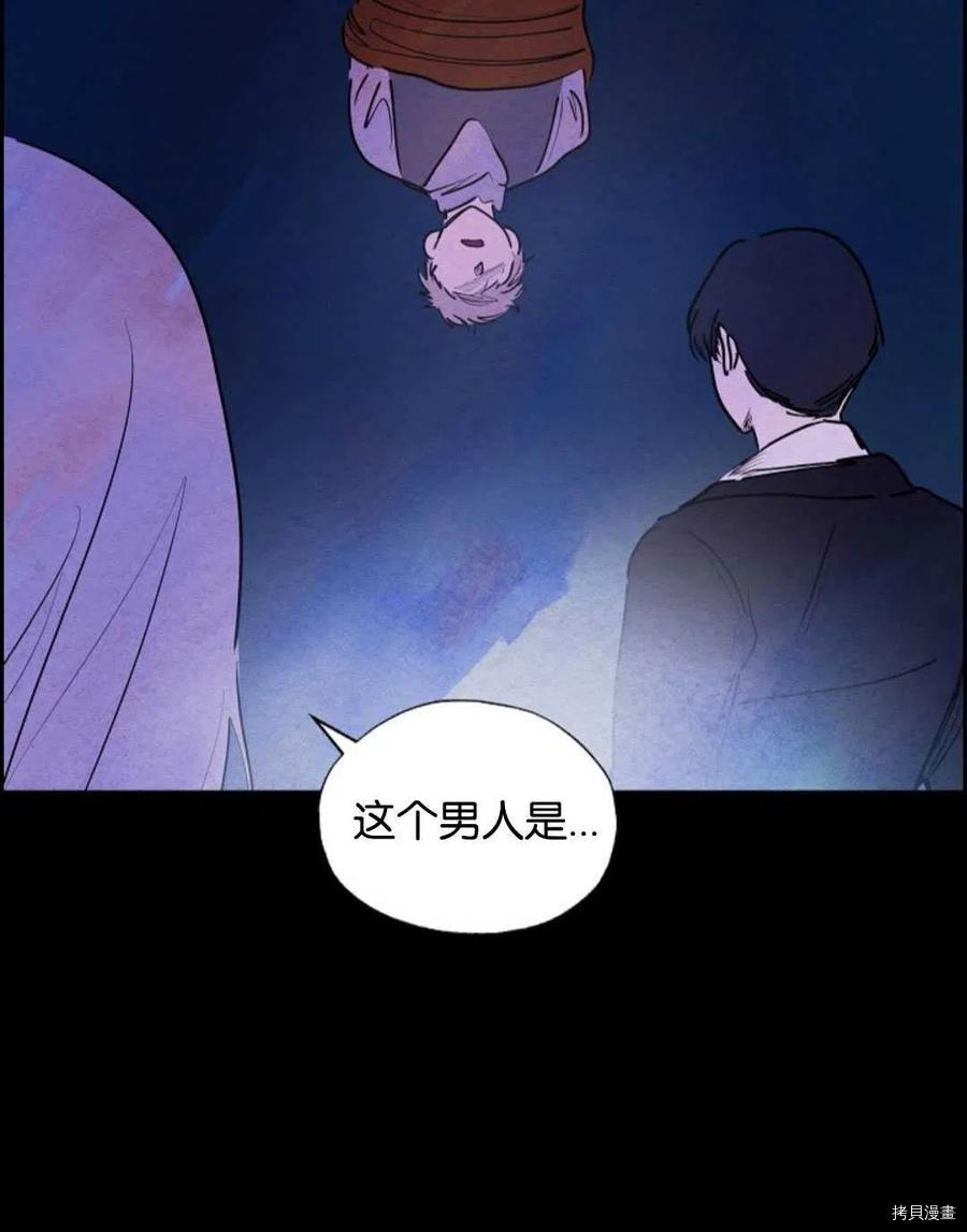 恶女戴着白痴面具[拷贝漫画]韩漫全集-第14话无删减无遮挡章节图片 