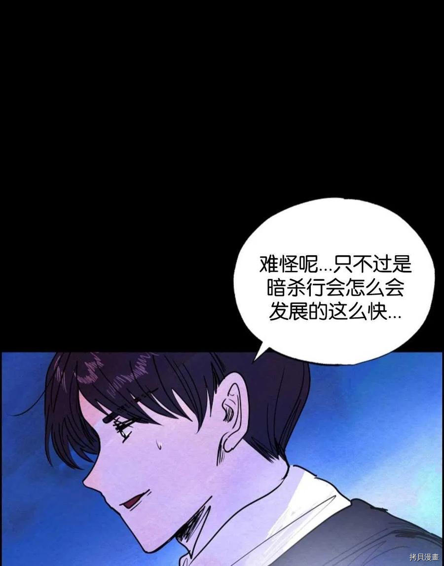 恶女戴着白痴面具[拷贝漫画]韩漫全集-第14话无删减无遮挡章节图片 