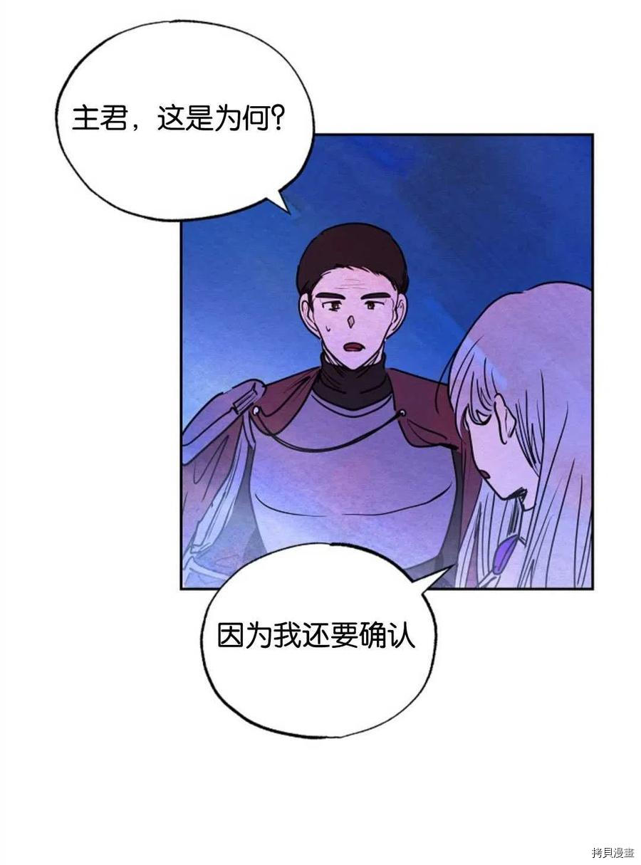 恶女戴着白痴面具[拷贝漫画]韩漫全集-第14话无删减无遮挡章节图片 