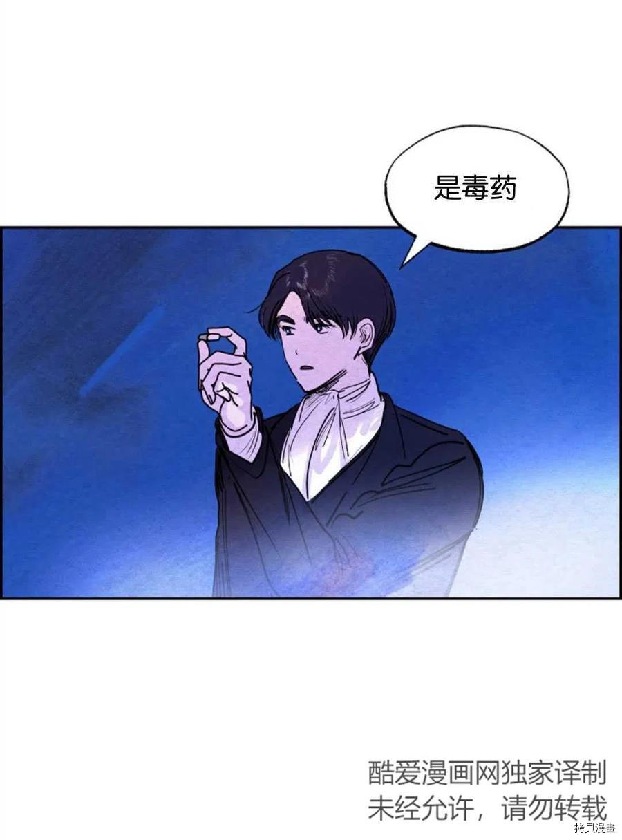 恶女戴着白痴面具[拷贝漫画]韩漫全集-第14话无删减无遮挡章节图片 