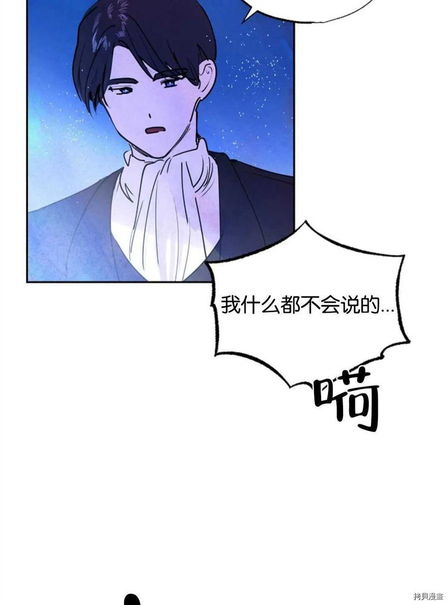 恶女戴着白痴面具[拷贝漫画]韩漫全集-第14话无删减无遮挡章节图片 