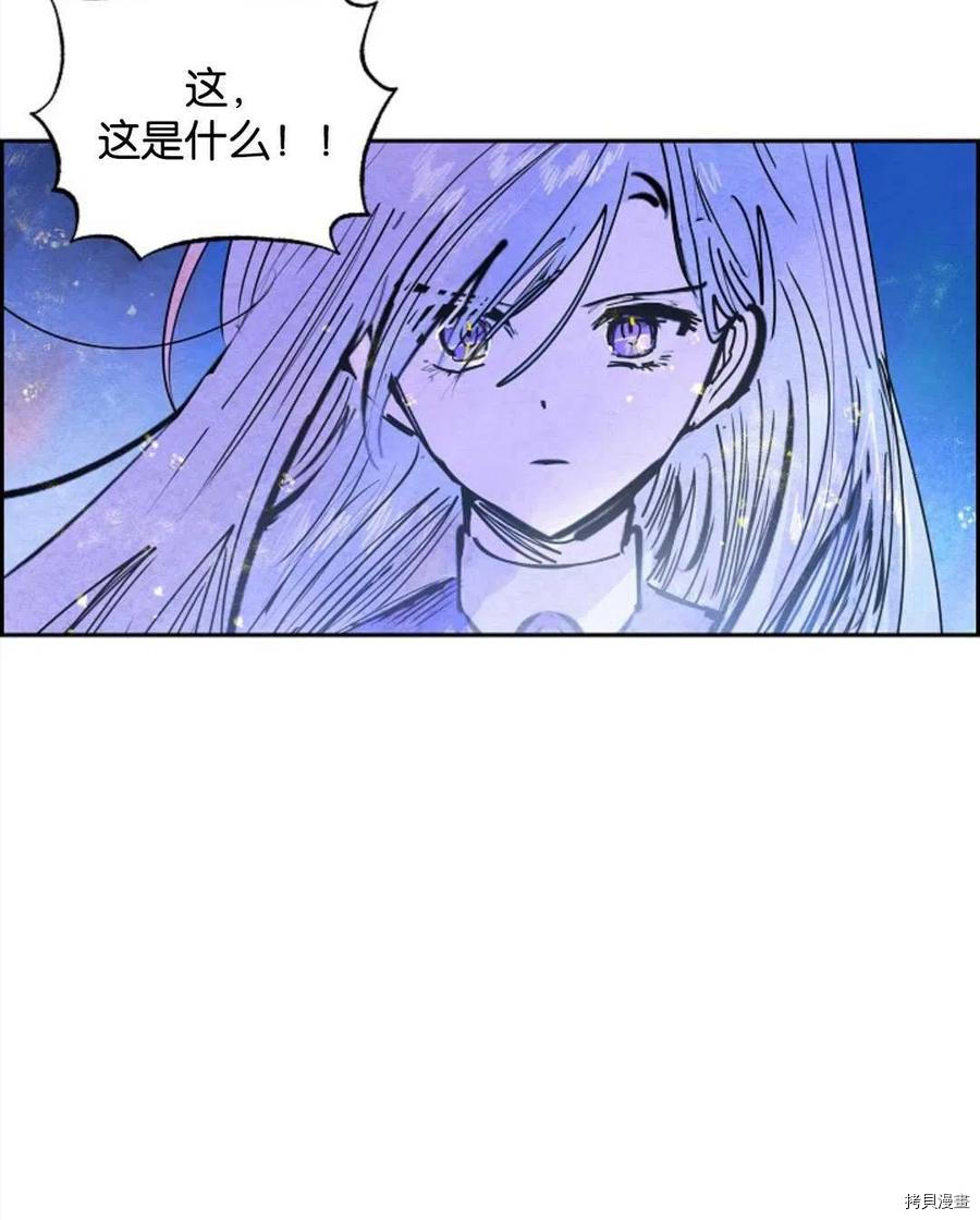 恶女戴着白痴面具[拷贝漫画]韩漫全集-第14话无删减无遮挡章节图片 