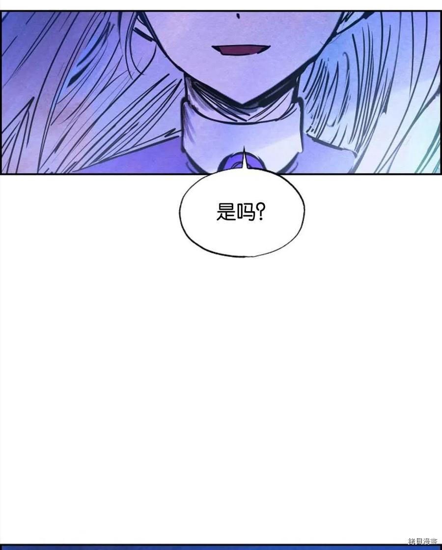 恶女戴着白痴面具[拷贝漫画]韩漫全集-第14话无删减无遮挡章节图片 