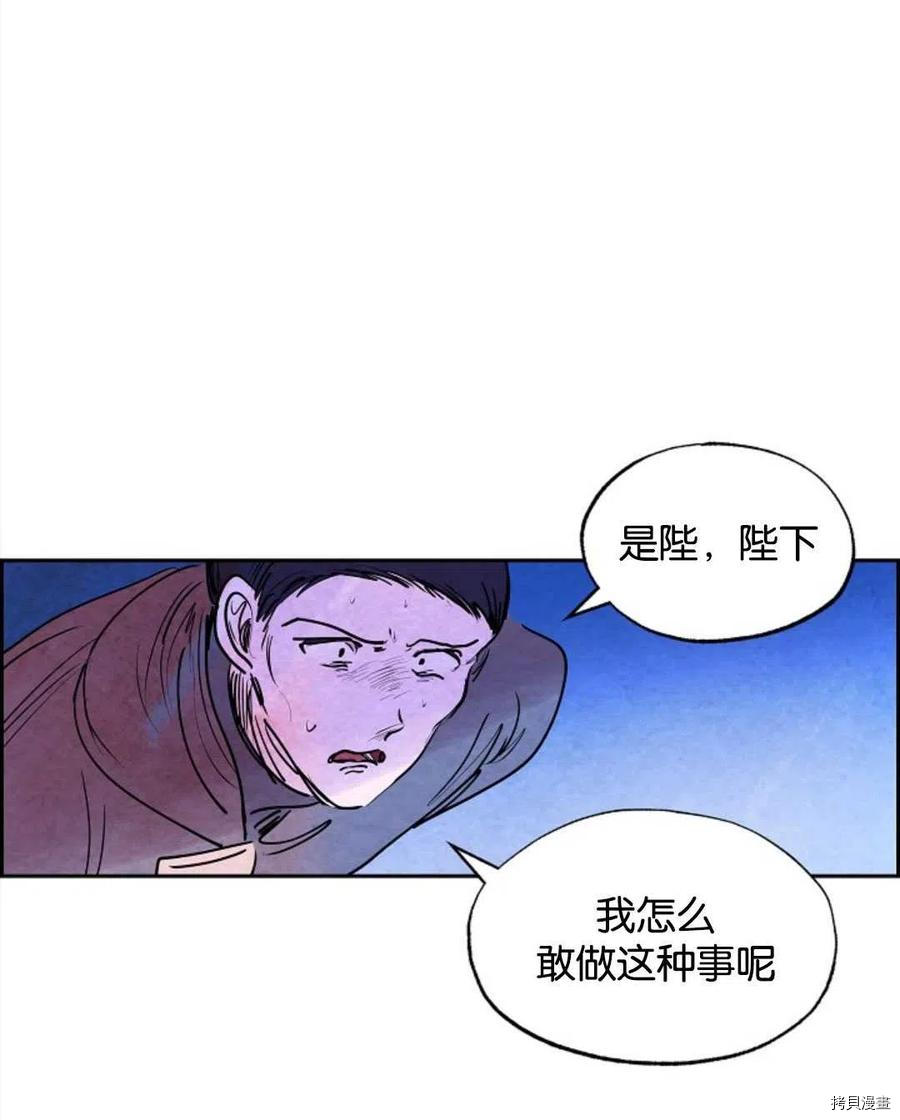 恶女戴着白痴面具[拷贝漫画]韩漫全集-第14话无删减无遮挡章节图片 