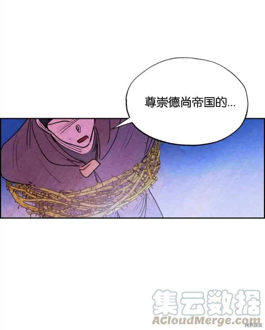 恶女戴着白痴面具[拷贝漫画]韩漫全集-第14话无删减无遮挡章节图片 