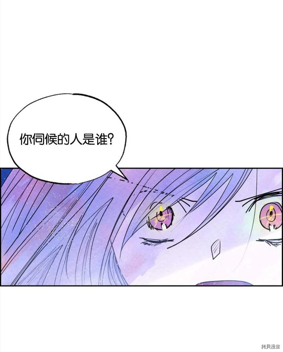 恶女戴着白痴面具[拷贝漫画]韩漫全集-第14话无删减无遮挡章节图片 