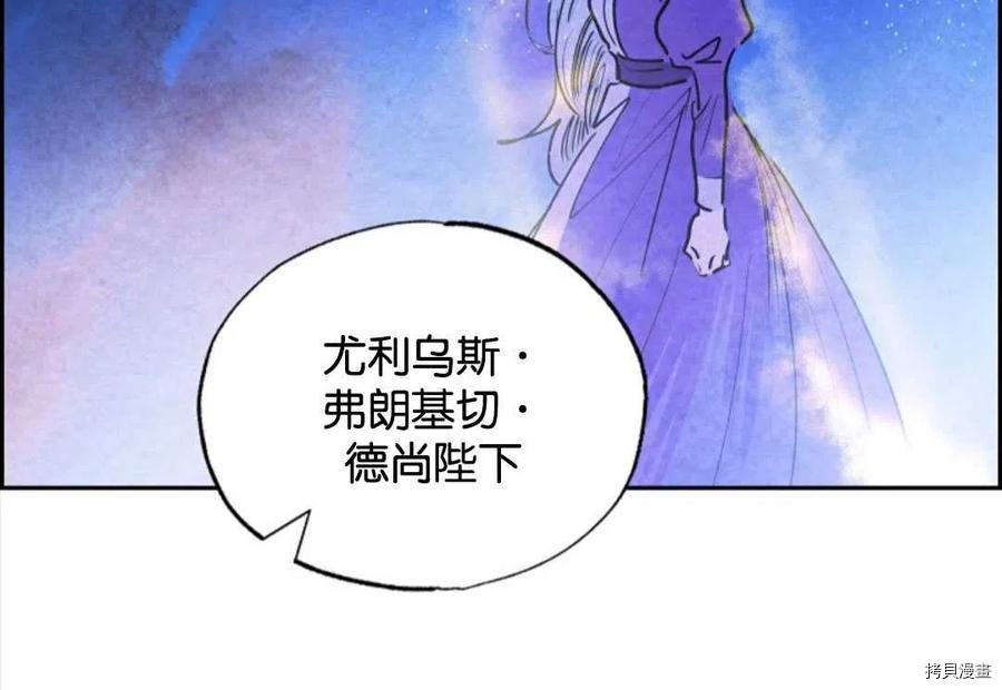 恶女戴着白痴面具[拷贝漫画]韩漫全集-第14话无删减无遮挡章节图片 