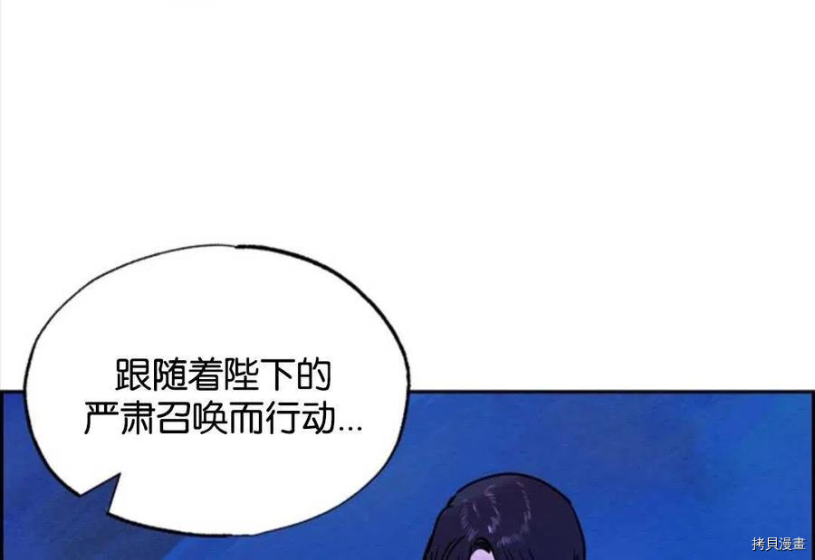 恶女戴着白痴面具[拷贝漫画]韩漫全集-第14话无删减无遮挡章节图片 