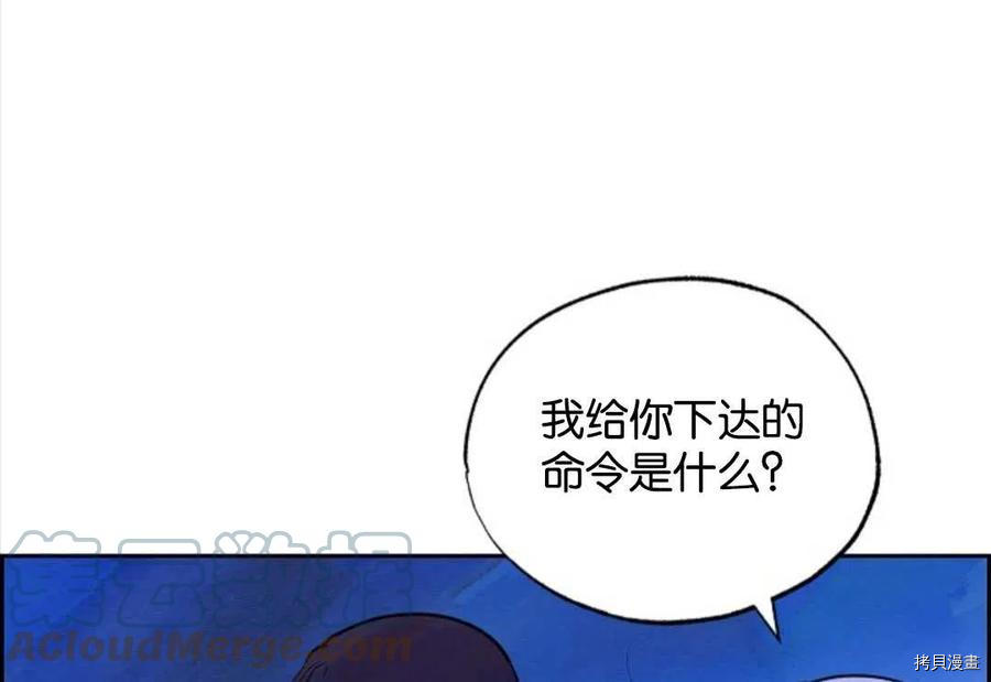 恶女戴着白痴面具[拷贝漫画]韩漫全集-第14话无删减无遮挡章节图片 