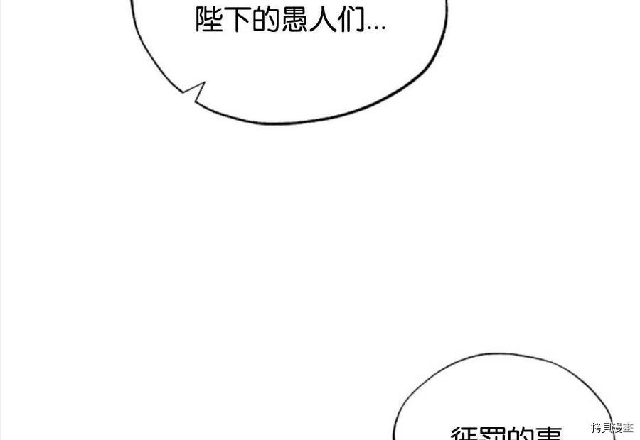 恶女戴着白痴面具[拷贝漫画]韩漫全集-第14话无删减无遮挡章节图片 