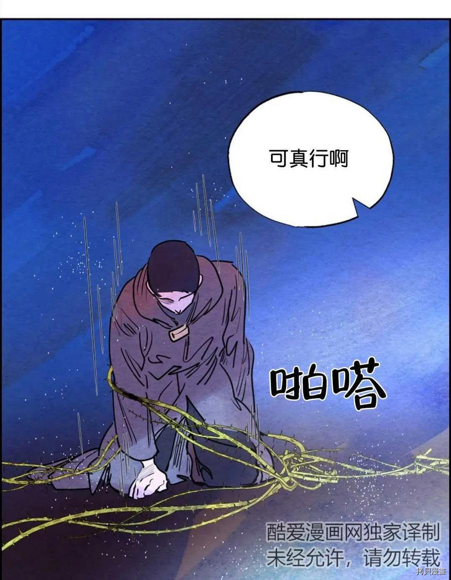 恶女戴着白痴面具[拷贝漫画]韩漫全集-第14话无删减无遮挡章节图片 