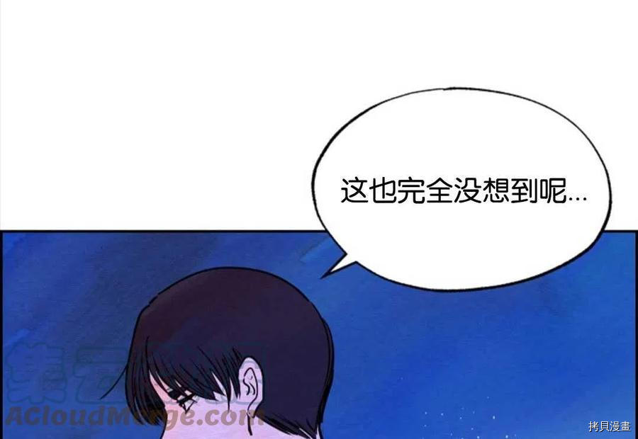 恶女戴着白痴面具[拷贝漫画]韩漫全集-第14话无删减无遮挡章节图片 