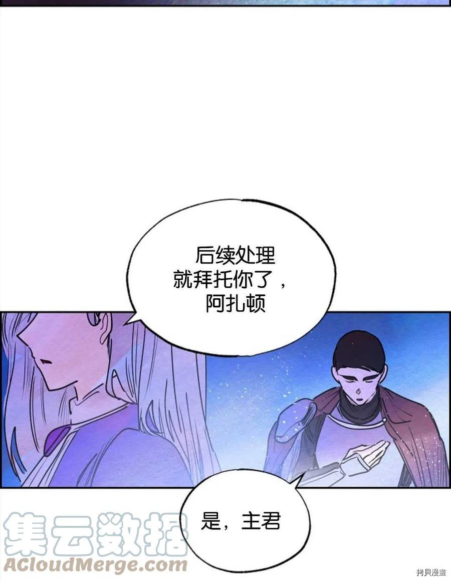 恶女戴着白痴面具[拷贝漫画]韩漫全集-第14话无删减无遮挡章节图片 