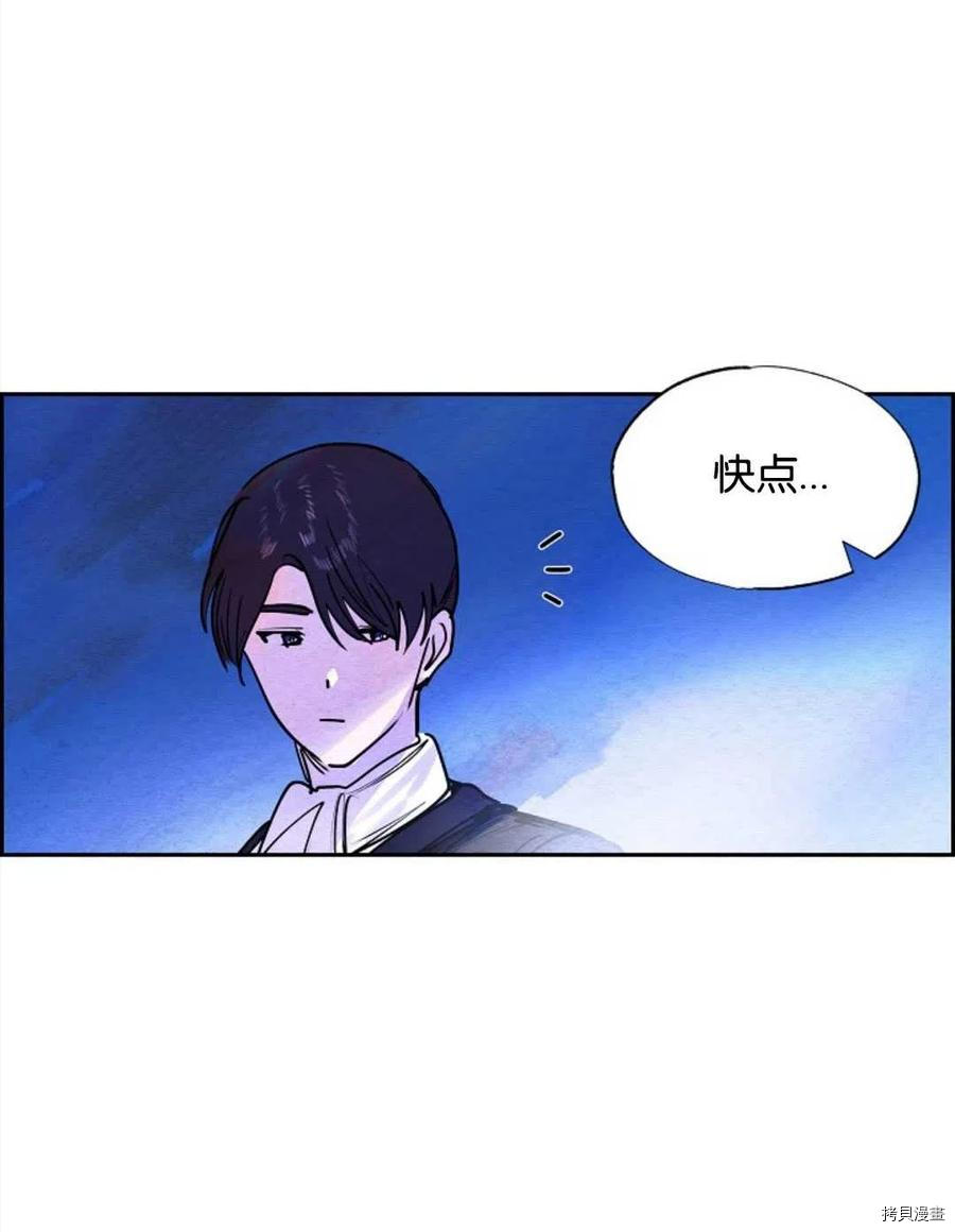 恶女戴着白痴面具[拷贝漫画]韩漫全集-第14话无删减无遮挡章节图片 