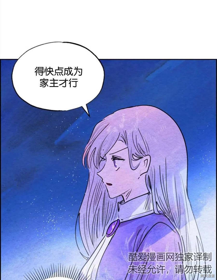 恶女戴着白痴面具[拷贝漫画]韩漫全集-第14话无删减无遮挡章节图片 