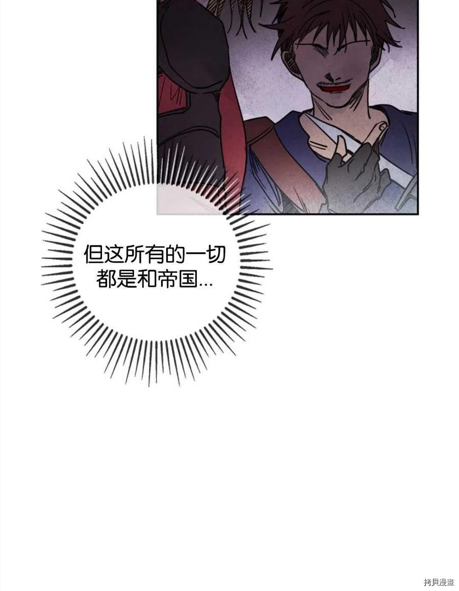 恶女戴着白痴面具[拷贝漫画]韩漫全集-第14话无删减无遮挡章节图片 