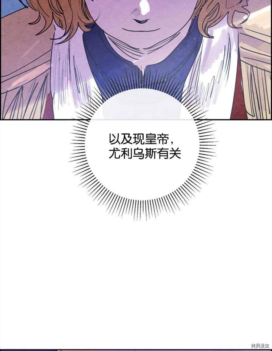 恶女戴着白痴面具[拷贝漫画]韩漫全集-第14话无删减无遮挡章节图片 