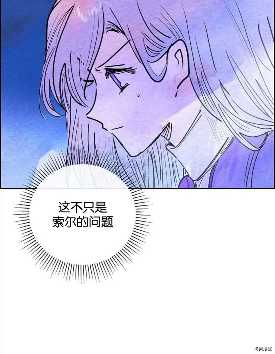 恶女戴着白痴面具[拷贝漫画]韩漫全集-第14话无删减无遮挡章节图片 