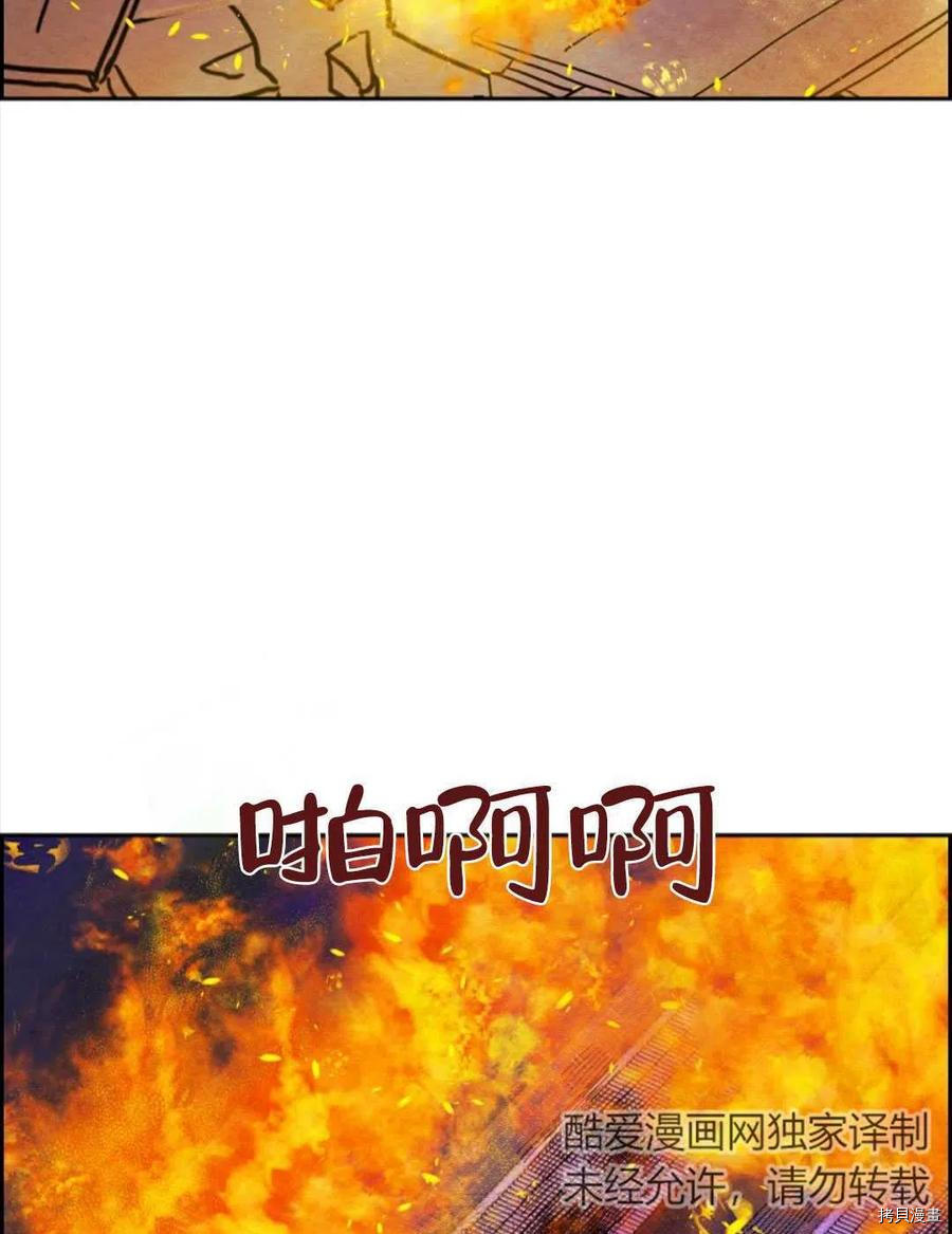 恶女戴着白痴面具[拷贝漫画]韩漫全集-第14话无删减无遮挡章节图片 