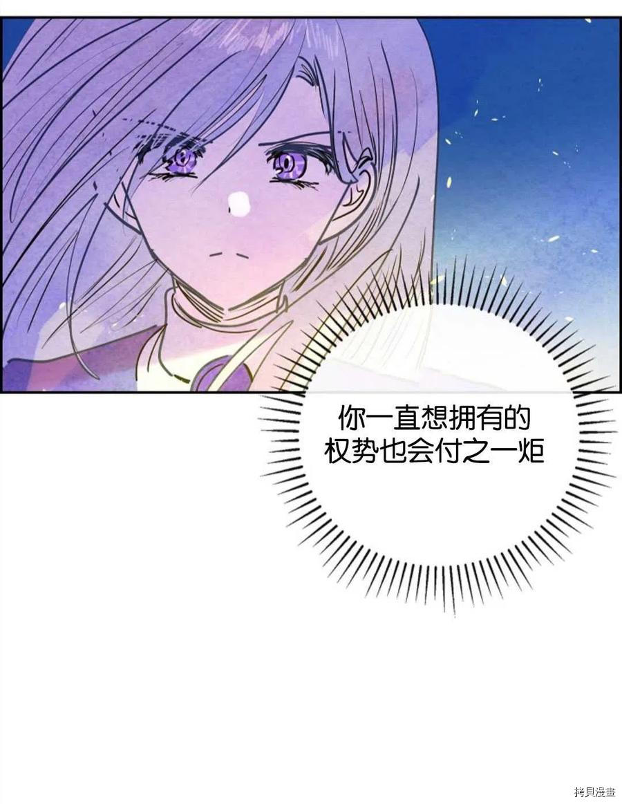 恶女戴着白痴面具[拷贝漫画]韩漫全集-第14话无删减无遮挡章节图片 