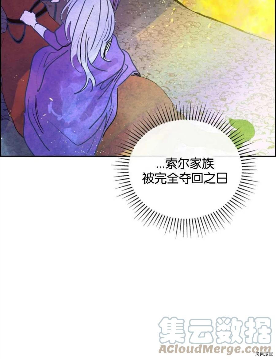 恶女戴着白痴面具[拷贝漫画]韩漫全集-第14话无删减无遮挡章节图片 