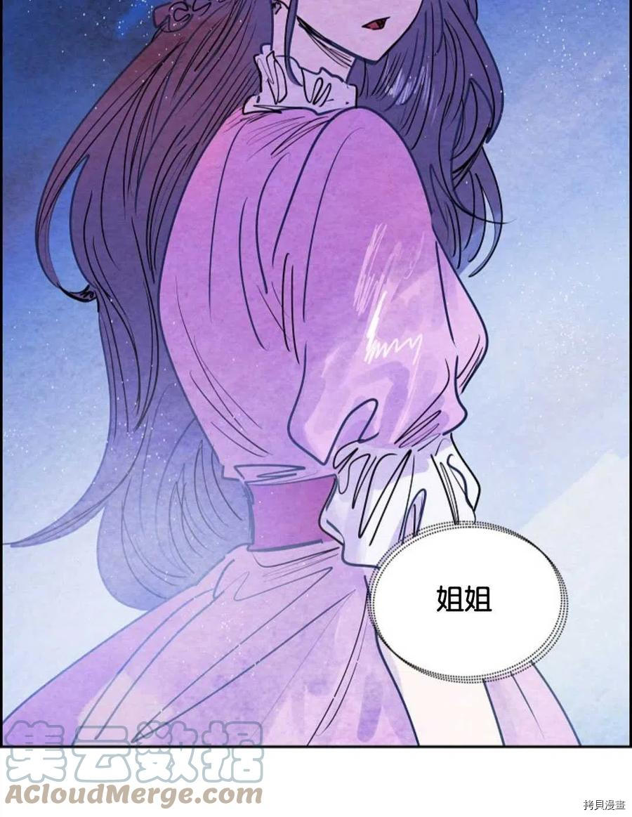 恶女戴着白痴面具[拷贝漫画]韩漫全集-第14话无删减无遮挡章节图片 