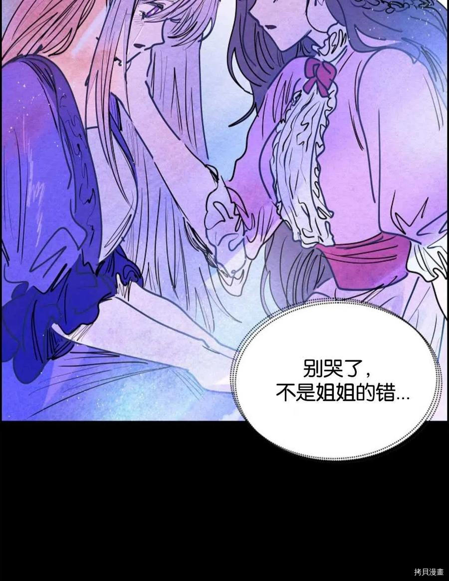 恶女戴着白痴面具[拷贝漫画]韩漫全集-第14话无删减无遮挡章节图片 