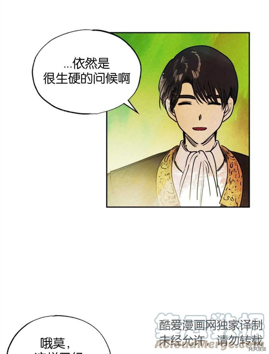 恶女戴着白痴面具[拷贝漫画]韩漫全集-第15话无删减无遮挡章节图片 