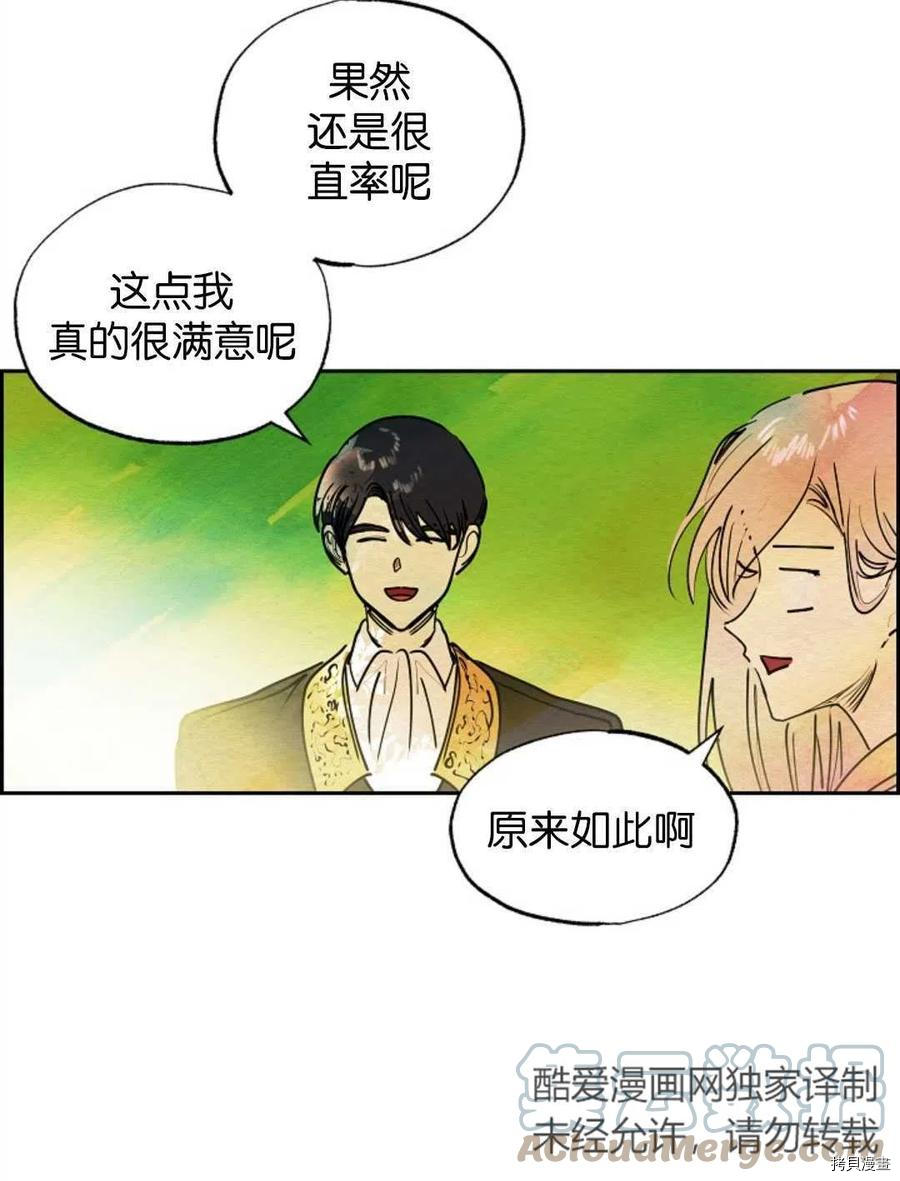 恶女戴着白痴面具[拷贝漫画]韩漫全集-第15话无删减无遮挡章节图片 