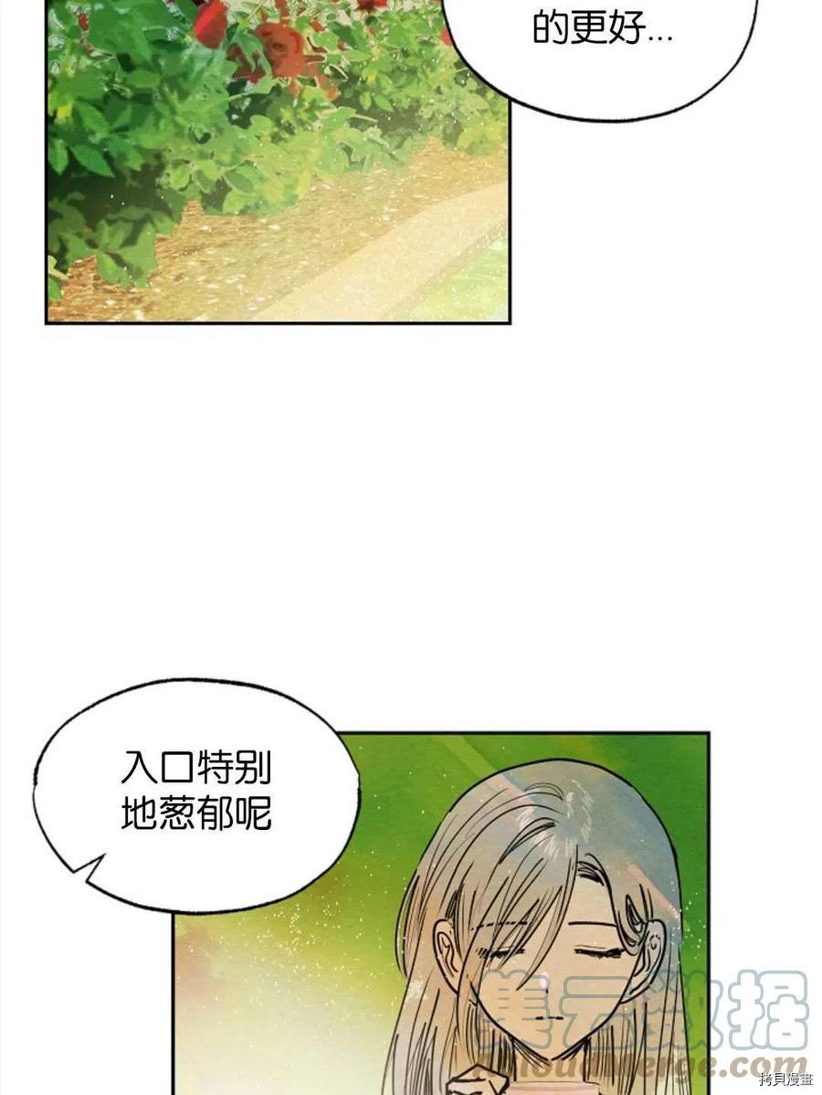 恶女戴着白痴面具[拷贝漫画]韩漫全集-第15话无删减无遮挡章节图片 